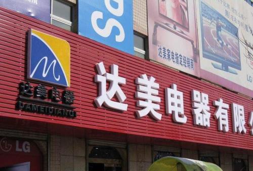 资中POS机办理中心